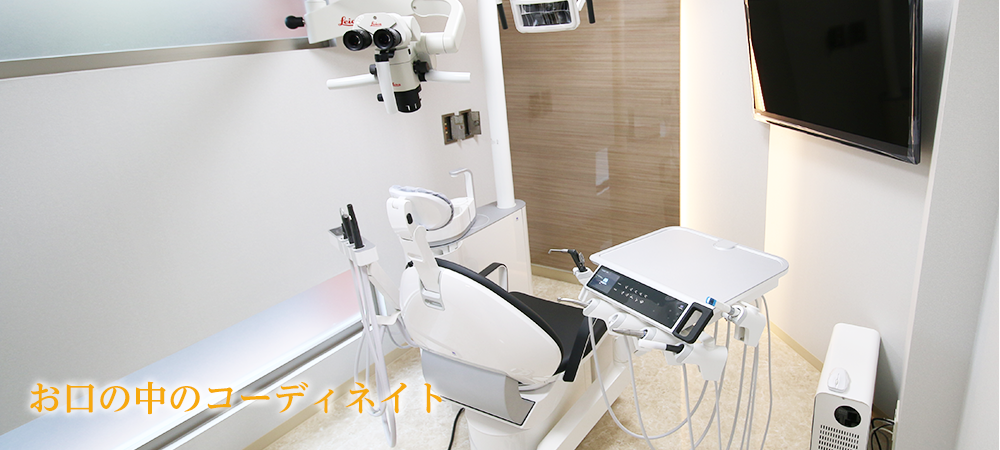 台東区浅草橋の歯医者ならあさくさばし歯科